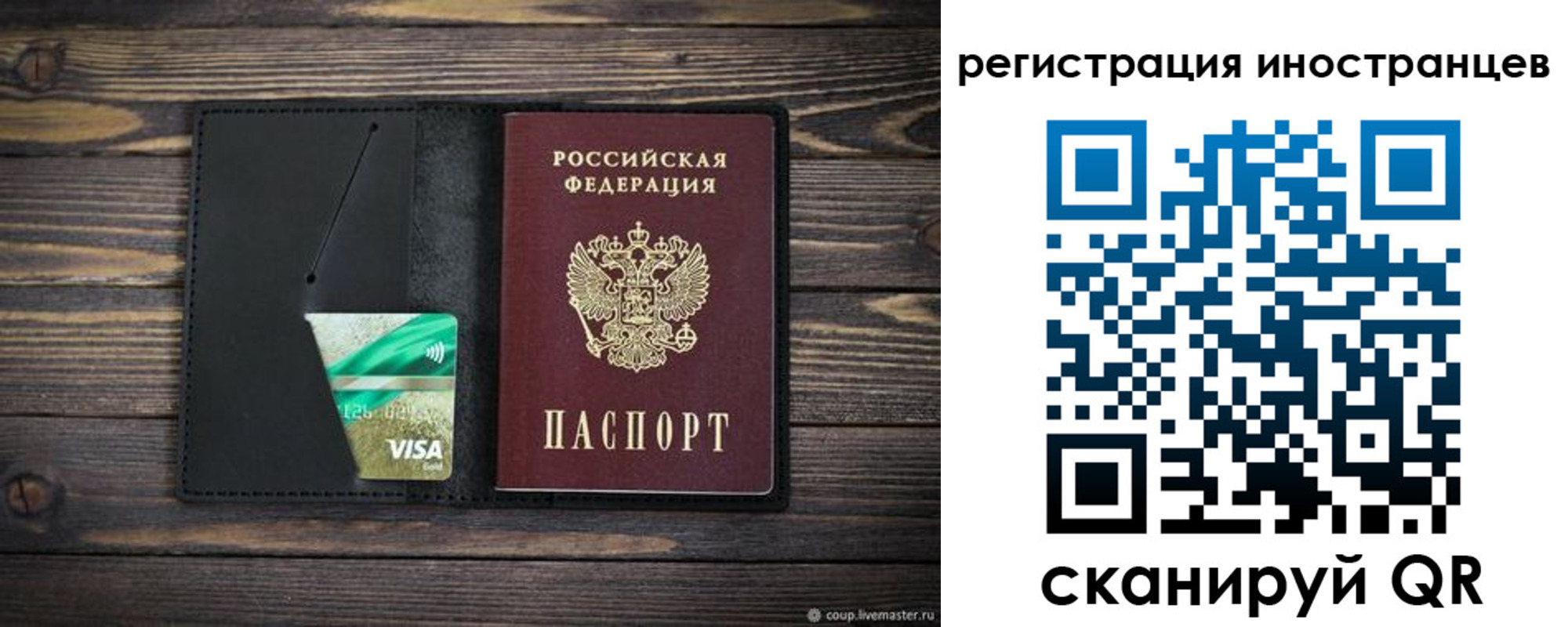 где прописаться в Бузулуке