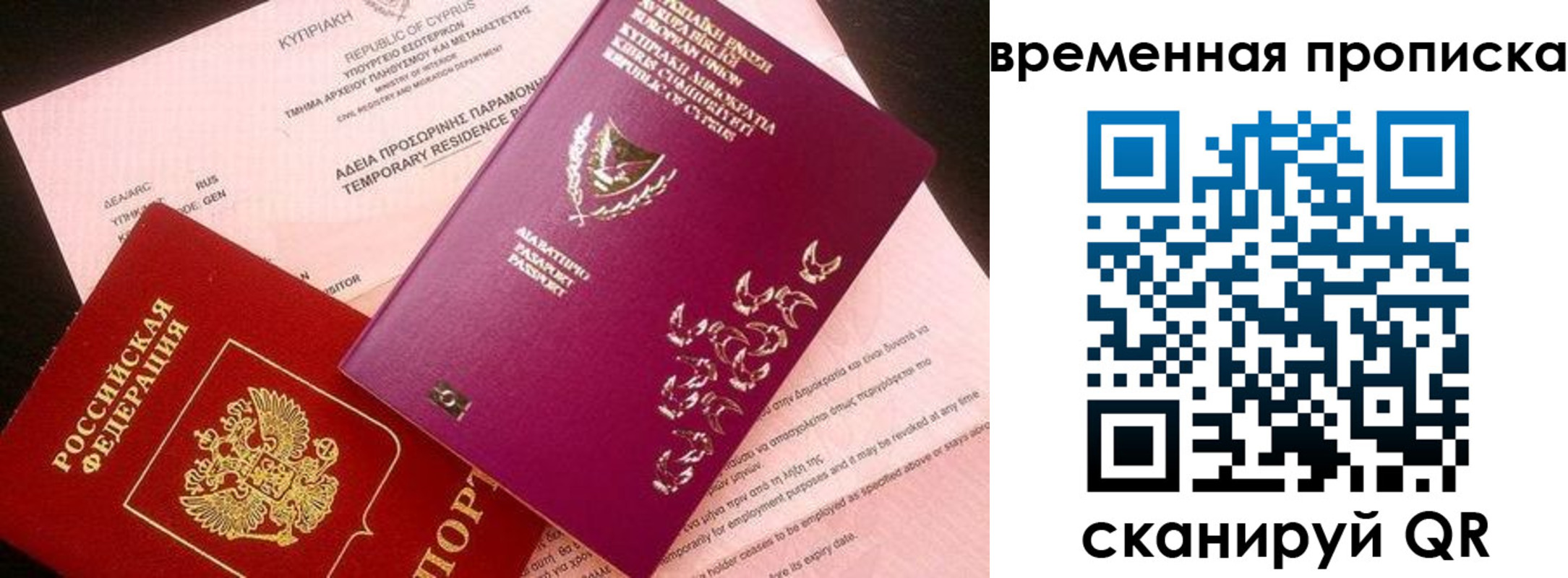 временная регистрация в квартире в Бузулуке