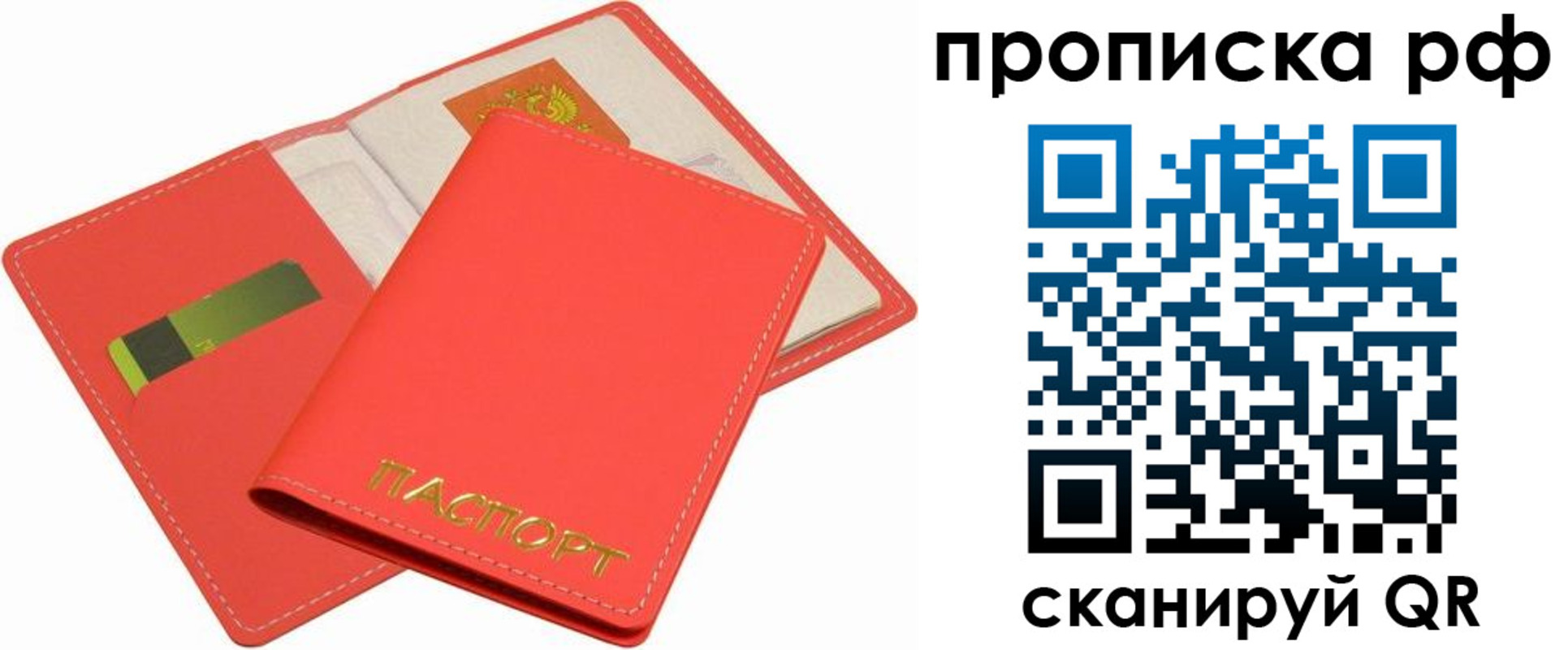 временная регистрация надежно в Бузулуке